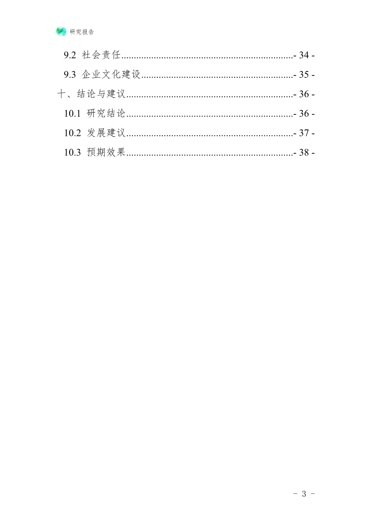 日用化工專用設備企業縣域市場拓展與下沉戰略研究報告