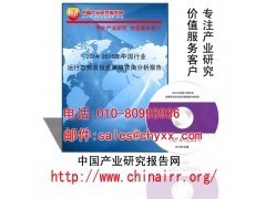 中國(guó)日用化工專(zhuān)用設(shè)備制造行業(yè)分析與發(fā)展趨勢(shì)預(yù)測(cè)報(bào)告 深度版